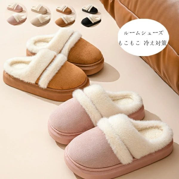 【1580円→実質1296円 8%OFFクーポン+P10倍!11/19 23:59まで】ルームシューズ レディース スリッパ 暖か..