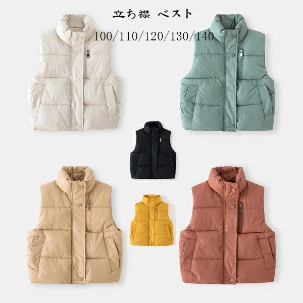 【2878円→実質2504円 8%COUPON+P5倍!11/15 23:59まで】韓国子供服 立ち襟 ベスト 男女兼用 防寒 厚手 ..