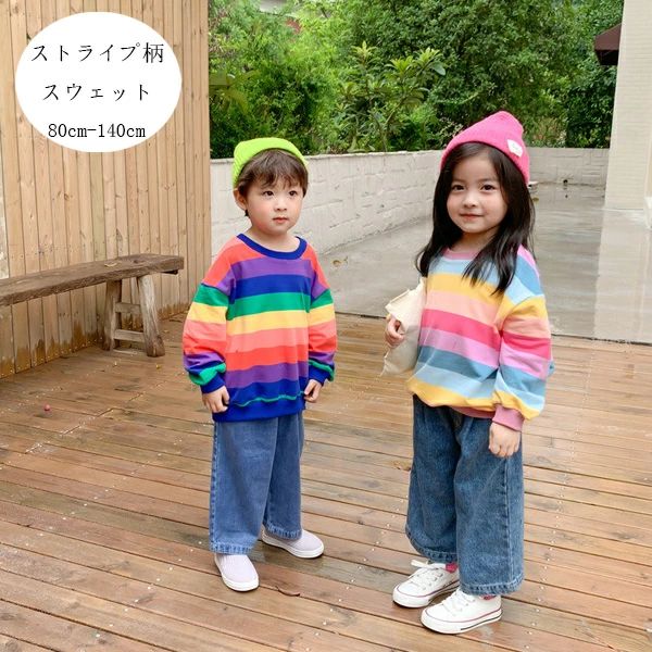【2530円→実質2075円 8%OFFクーポン+P10倍!11/19 23:59まで】韓国子供服 ストライプ柄 スウェット 80 9..