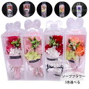 【新発売限定記念価格!】ソープフラワー 母の日 花束 ソープフラワー お花 フラワーアレンジメント プレゼント シャンプーフラワー ボックス 枯れない お花 誕...