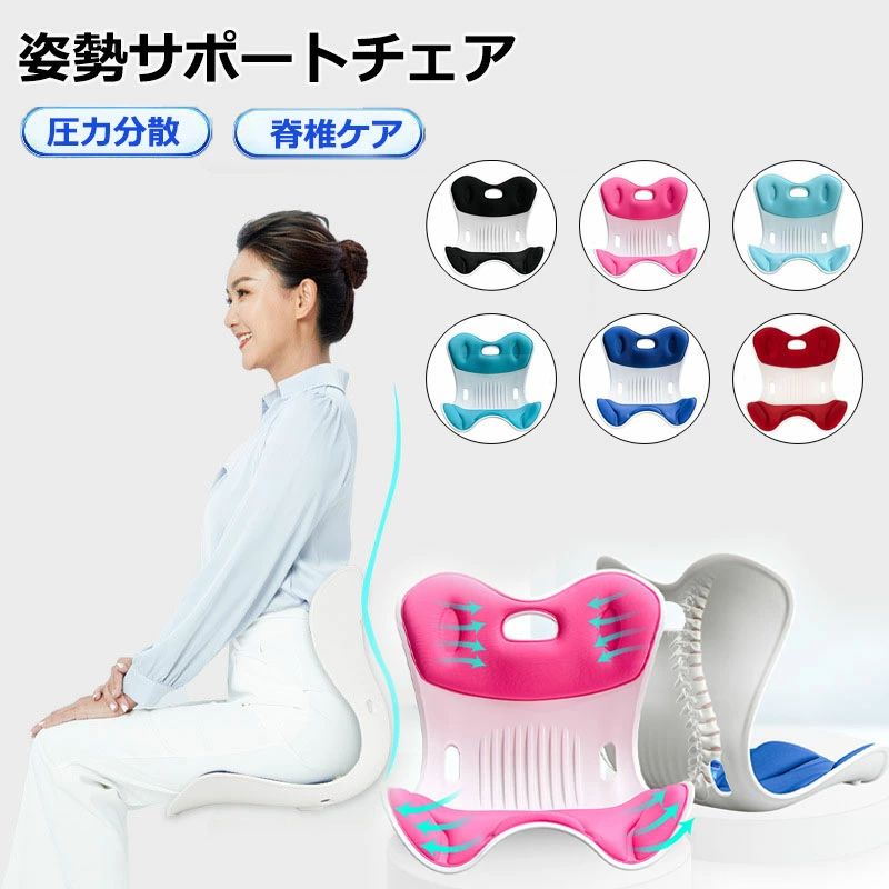 【クーポン最大1000円OFF!】姿勢矯正 椅子 姿勢サポートチェア 猫背を防ぐ 高反発メモリー綿 姿勢が良くなる 姿勢矯正 クッション 腰当て 軽量 持ち運び便利 お尻にやさしい 子供用 大人用 男女兼用 腰椎椎間板ヘルニア予防