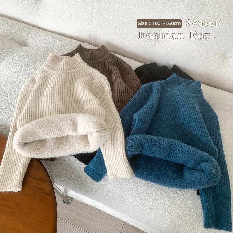 【3130円→実質2817円 8%COUPON+P2倍!11/27 01:59まで】ニット セーター キッズ ベビー 裏起毛 ベビー服 子供服 ユニセックス 暖かい カットソー 洗える ジュニア 赤ちゃん 新年 ギフト 幼稚園 小学生 おしゃれ 90cm 100cm 110cm 120cm 130cm 140cm 150cm