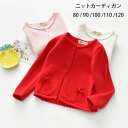 【新発売限定記念価格!】子供服 女の子 ニットカーディガン かわいい 蝶結び パーティー イベント 誕生日 結婚式 発表会 キッズ カーディガン レッド ホワイト ピンク 春着 秋着 普段着 通園着 通学着 子ども服 子ども ニット セーター 記念日 撮影写真|詳細画像