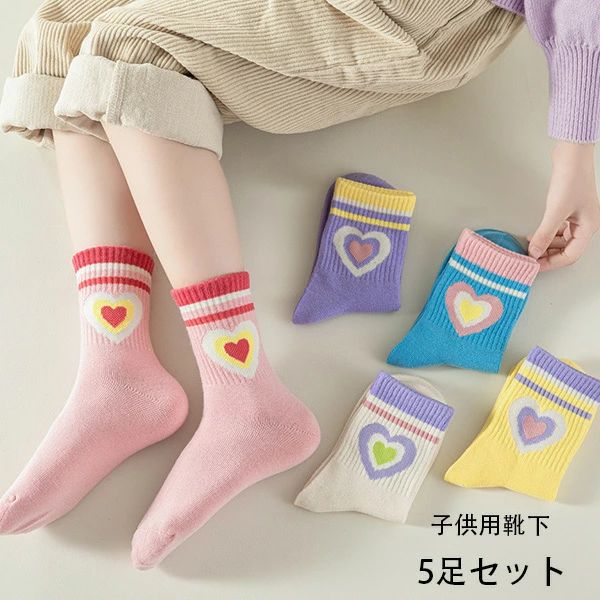 【1571円→実質1288円 8%OFFクーポン+P10倍!11/19 23:59まで】子供用 くつした 春 夏 秋 ソックス 女の..