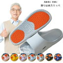 【新発売限定記念価格!】滑り止めスリッパ 高齢者用 女性 妊婦 ルームシューズ スリッパ ルームシューズ レディース メンズ カップル スリッパ 痛くない 屋内履き 部屋履き ルームシューズ 軽量 ソフト 静音 柔らか 滑り止め 衝撃吸収 春 夏 秋 室内 浴室専用