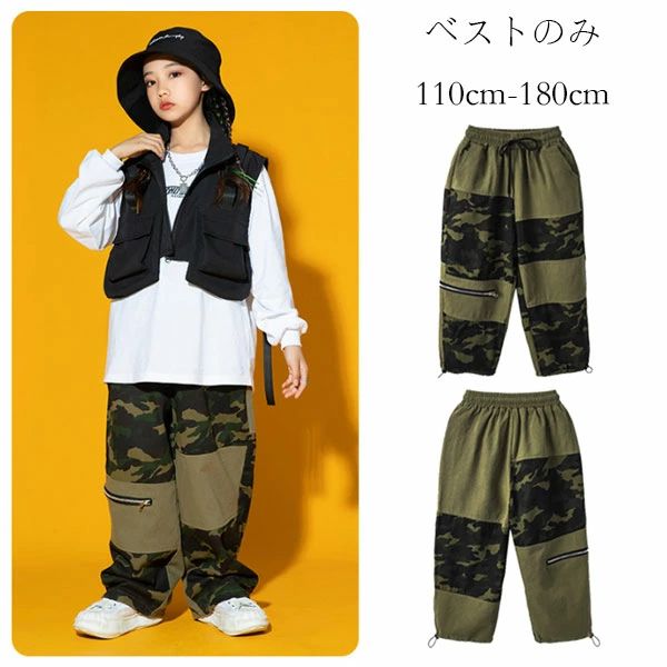 【3663円→実質3370円 8%OFFクーポン11/30まで】ダンス衣装 迷彩柄 カーゴパンツ 女の子 男の子 運動着 キッズダンス ボトムス カジュアル パンツ 迷彩柄 ズボン 体育祭 通学着 男女兼用 ダンスパンツ キッズダンス ズボン かっこいい 110 120 130 140 150 ダンスパンツ