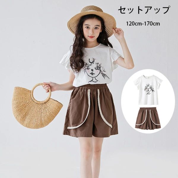 【3678円→実質3200円 8%COUPON+P5倍!11/15 23:59まで】子供服 女の子 夏服 セットアップ キッズ 女の子 2点セット 子供服 プレゼント 上下セット ジュニア服 普段着 通学着 かわいい 白tシャツ ショーツ ブラウン ズボン イベント 誕生日 同窓会 旅行 お出かけ 120