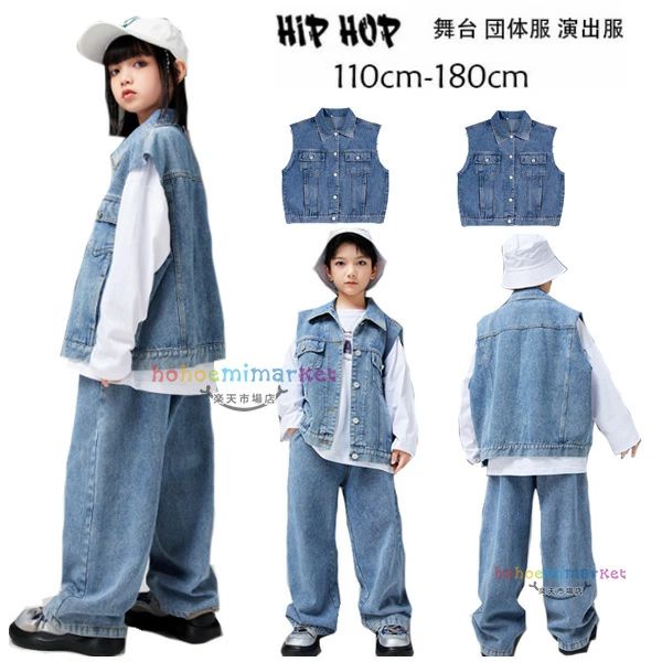 【3963円→実質3567円 8%COUPON+P2倍!11/27 01:59まで】ダンス衣装 デニムベスト アウター 男女兼用 ア..