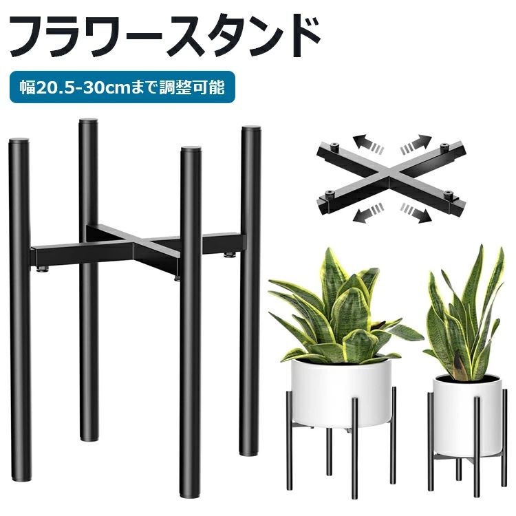 【2200円→実質1914円 8%COUPON+P5倍!11/15 23:59まで】フラワースタンド プランタースタンド 観葉植物 ..