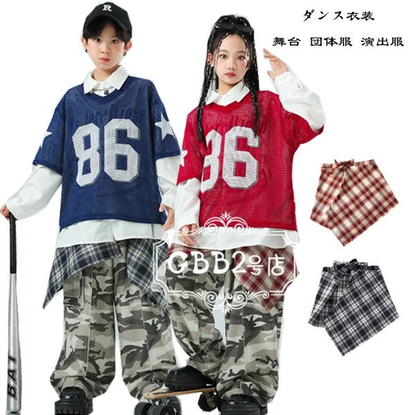 ダンス衣装 エプロン キッズ 女の子 男の子 おしゃれ Tシャツ 赤 青 メッシュ トップス キッズダンス ダンス服 子供服 hiphop K-pop 舞台 公演服 応援団 練習着 応援団 カジュアル ファッション