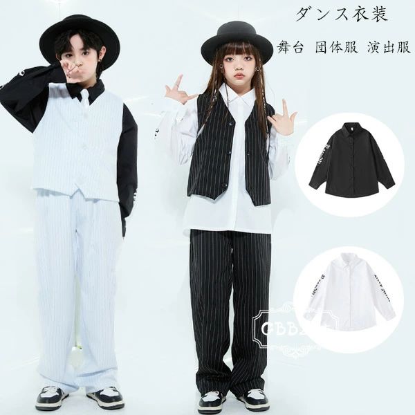 【2830円→実質2547円 8%COUPON+P2倍!11/27 01:59まで】ダンス衣装 白シャツ 黒シャツ 女の子 男の子 個..