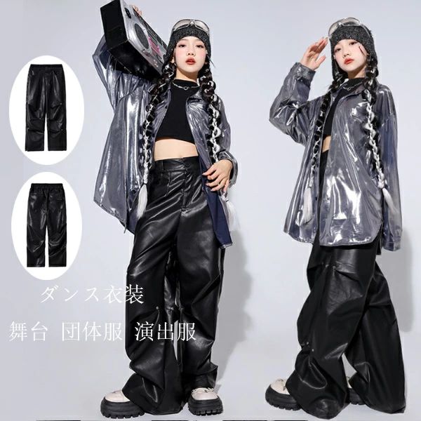 【3830円→実質3447円 8%COUPON+P2倍!11/27 01:59まで】ダンスパンツ 黒パンツ レザーパンツ ワイドパンツ キッズダンス パンツ hiphop K-pop ファッション レザーパンツ PUパンツ ワイドパンツ 運動会 応援団 発表会 クラス活動 おしゃれ 長ズボン