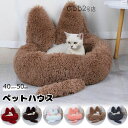 【実質2451円→P5倍! 10/17まで】ペットベッド ペット用ベッド ラウンド型 べッド 犬ベッド ふわふわ 丸型 40cm 50cm 犬 猫 クッション もこもこ おしゃれ ペットハウス 暖かい 保温防寒 冷房対策 子犬 小型犬 猫用 洗える 犬・猫兼用ふわもこペットベッド