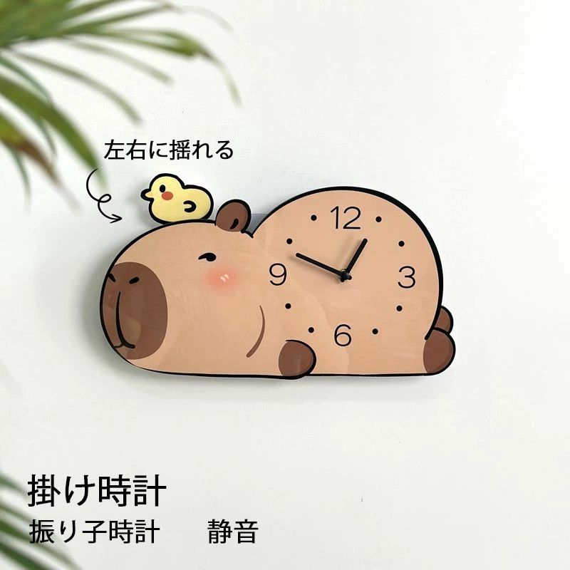 【クーポン最大1000円OFF!】掛け時計 静音 壁掛け時計 22*40cm アヒルが左右に揺れる カピバラ シンプ..