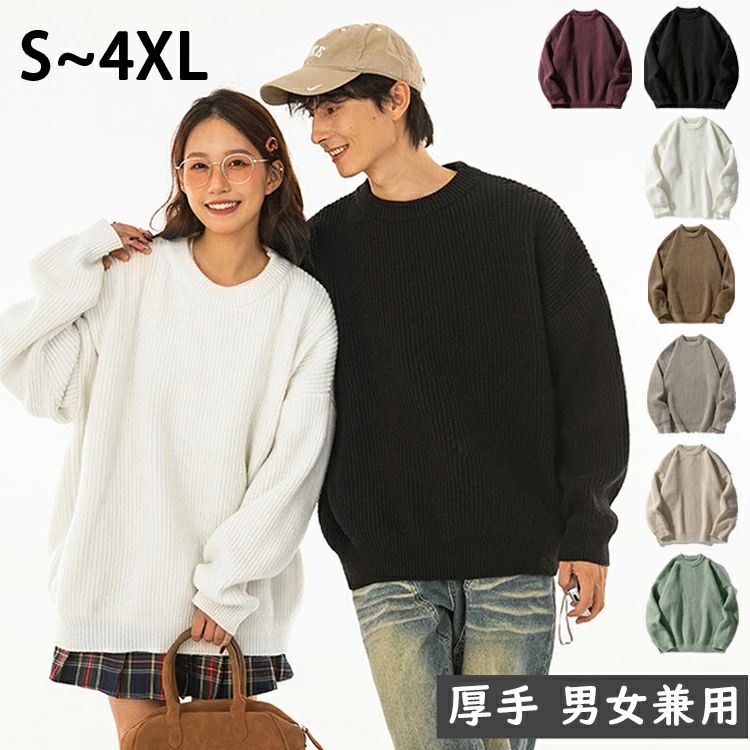 【クーポン最大1000円OFF!】秋の新色登場 男女兼用 セーター メンズ レディース ニット ケーブル編み 大きいサイズ ビジネス 防寒 通勤 通学 オフィス...