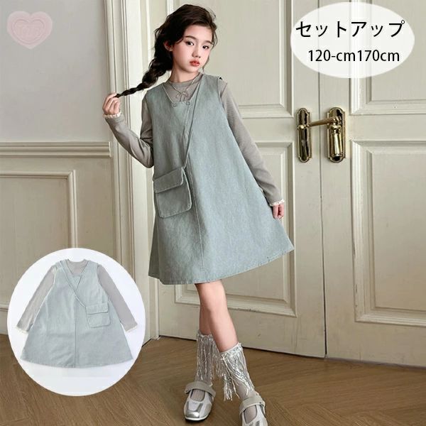 【4200円→実質3654円 8%COUPON+P5倍!11/15 23:59まで】韓国子供服 女の子 セットアップ 春着 秋着 おしゃれ 長袖Tシャツ+ジャンパースカート+バッグ 同窓会 海外旅行 リゾート 普段着 通学着 イベント 誕生日 結婚式 呼ばれ 子ども服 ガールズ カジュアル系 春服