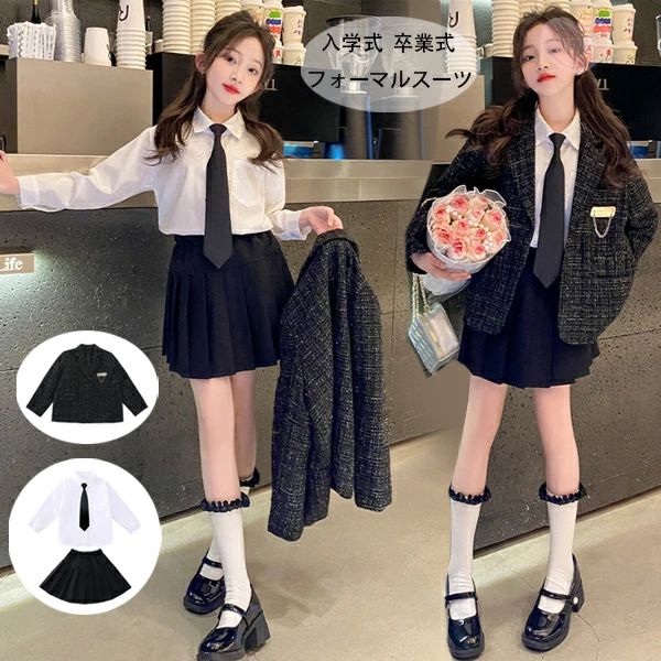【4230円→実質3680円 8%COUPON+P5倍!11/15 23:59まで】入学式 女の子 卒業式 スーツ 女の子 スーツ キッズ 中学生 小学生 大きいサイズ 入園式 卒園式 子供服 女の子 フォーマル スーツ ガールズ 制服 セット 中学生 受験 演出 発表会 子供服 卒服 小学校 同窓会
