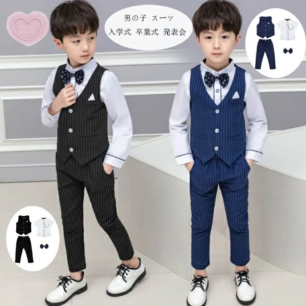 【4030円→実質3506円 8%COUPON+P5倍!11/15 23:59まで】男の子 スーツ ブラック ブルー ストライプ柄 ベスト+長ズボン+シャツ+蝶ネクタイ 子供スーツ 卒業式 ジュニアスーツ 発表会 七五三 イベント 誕生日 結婚式 成人式 同窓会 春秋着 セットアップ 90 100