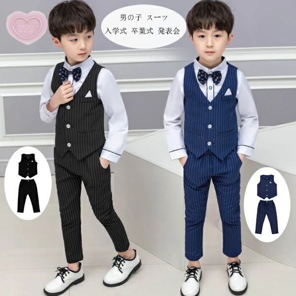 【2930円→実質2549円 8%COUPON+P5倍!11/15 23:59まで】男の子 スーツ ブラック ブルー ストライプ柄 ベスト+長ズボン 2点セット 子供スーツ 卒業式 スーツ ジュニアスーツ 発表会 七五三 イベント 誕生日 結婚式 成人式 同窓会 春秋着 セットアップ 90 100 110