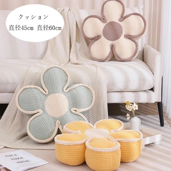 【クーポン最大1000円OFF!】花柄 クッション 直径45cm 直径60cm 厚手 座布団 寝室クッション 出窓クッ..