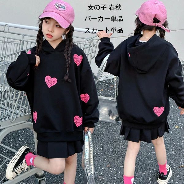 【3678円→実質3016円 8%OFFクーポン+P10倍!11/19 23:59まで】韓国子供服 パーカー 女の子 ハート柄 パ..
