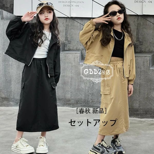 【3871円→実質3368円 8%COUPON+P5倍!11/15 23:59まで】子供服 女の子 セットアップ レジャー 立ち襟 2点セット キッズ 春服 秋服 新品 セット 発表会 誕生日 記念日 通学着 お出かけ 子ども服 スカートセット ファッション ブラック ダークアンズ 110 120