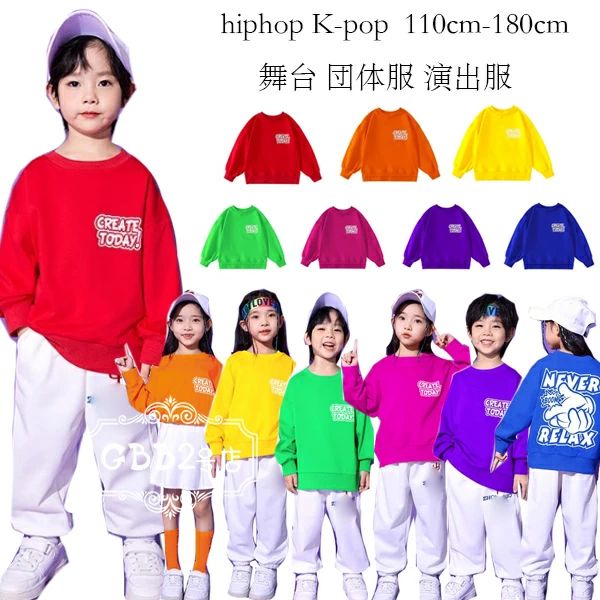 【2563円→実質2307円 8%COUPON+P2倍!11/27 01:59まで】キッズ ダンス衣装 スウェット トレーナー 男の..