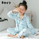 【新発売限定記念価格!】キッズ パジャマ 子供パジャマ 女の子 ベビー 春秋 カーディガン 長袖 プリント ルームウェア 部屋着 セットアップ かわいい おしゃ...