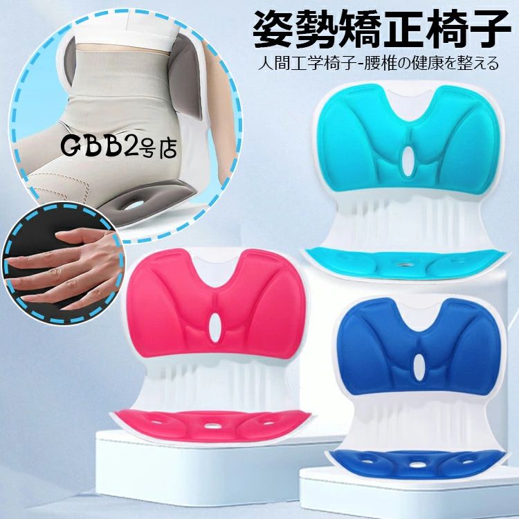 【クーポン最大1000円OFF!】姿勢矯正 椅子 姿勢サポートチェア 猫背を防ぐ 高反発メモリー綿 姿勢が良..