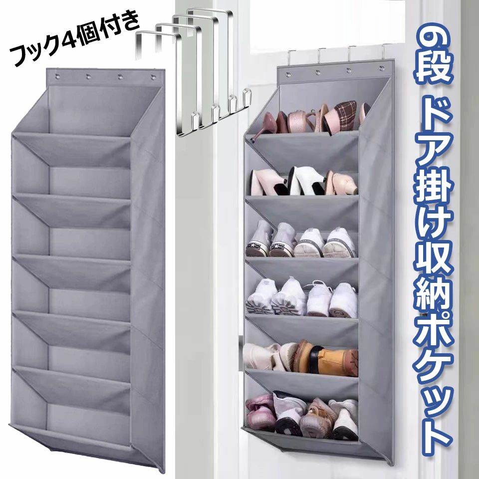 【4816円→実質4334円 8%COUPON+P2倍!11/27 01:59まで】ドア掛け収納ポケット 6段 ウォールポケット 壁..