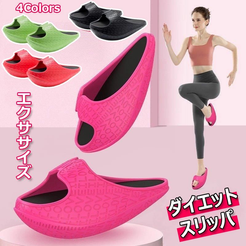 【3440円→実質2821円 8%OFFクーポン+P10倍!11/19 23:59まで】ダイエット スリッパ レディース メンズ ヒップアップ 厚底 靴 体幹 室内 春 夏 秋 冬 ヒール つま先立ち 美脚 美尻 足痩せ 軽量 尻トレ 産後 肥立 細 美ボディ 鍛える O脚 X脚 ルームシューズ