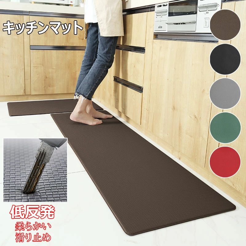 【4080円→実質3346円 8%OFFクーポン+P10倍!11/19 23:59まで】キッチンマット 低反発 洗える 吸水速乾 柔らかい 踏み心地いい 防汚 滑り止め加工 PU革 お手入れ簡単 リビング 台所マット つまずき防止 無地 衝撃吸収 フロアマット 床マット 足拭きマット ベランダ