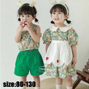 【限定価格→2,973円 7/29まで】韓国子供服 セットアップ ワンピース 半袖 女の子 ショートパンツ プリント 姉妹服 カジュアル ナチュラル 上下セット リゾート キッズ こども 可愛い きれいめ 80 90 100 110 120 130cm ベビー服 夏 キャミソール