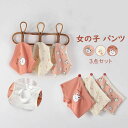 【最大P21倍~157時間限定】3枚セット パンツ 女の子 キッズ ベビー 子供用 可愛い 綿 柔らか トランクス ブリーフ パンツ ボクサー・パンツ 入園 入学 四季通用 選べる2タイプ 下着 インナー 動物柄 ウサギ