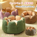 【限定価格→2,773円 7/29まで】ペットベッド 猫 猫用 花型 ベッド ペットベッド 猫 ペット用品 保温防寒 洗える 寒さ対策 滑り止め 快適 柔らかい 犬猫 兼用 寒さ対策 保温防寒マット モコモコ 洗える ペット用品 暖かい もこもこ 犬 猫ベッド マット ペット用寝袋
