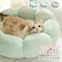 【限定価格→2,843円 7/29まで】ペットベッド ペット ベッド ペットハウス 猫 犬 寝袋 子犬 猫用 ペットクッション 寝床 キャットベッド ペットソファ オールシーズン ぐっすり眠れる 犬猫兼用 寒さ対策 保温防寒 暖かい マット モコモコ 猫ベッド ペット用ベッド マット