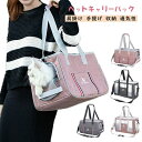 ペットキャリーバック 猫 猫用 ペットバックリュック ペットキャリーリュック 2WAY ペットキャリーケース 肩掛け 手提げ 収納 通気性 2タイプ 夏用 冬用...