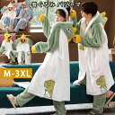 【限定価格→3,870円 7/29まで】着ぐるみ パジャマ 大人用 ペア パジャマ 冬 もこもこ ルームウェア もこもこ 動物 怪獣 ペアパジャマ フード付き ...