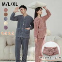 【限定価格→3,372円 7/29まで】パジャマ レディース メンズ ネックウォーマー付き お揃い 冬 あったか 大きいサイズ 部屋着 ルームウェア ポケット付...