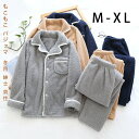 【限定価格→4,968円 7/29まで】もこもこ パジャマ メンズ 冬用 モコモコ ルームウェア もこもこ メンズ 冬 ブランド おしゃれ パジャマ ルームウェ...