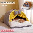 【限定価格→2,973円 7/29まで】猫ベッド 猫ハウス 冬用 ペットベッド 冬 ドーム ベッド ドーム ハウス カーテンつき ペットクッション ペットマット ペットソファ 厚い 長毛 犬ベッド 小型犬ハウス 小動物用 寒さ対策 滑り止め 防寒 暖かい ふわふわ ラウンド型 犬