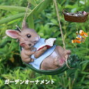置物 ガーデンオーナメント 精巧ポリ製オーナメント ガーデニング オブジェ 雑貨 Rabbit(ラビット) ブランコ アンティーク 置き物 オブジェ オーナメント 動物 ガーデン雑貨 ガーデニング雑貨 ラビット 野ウサギちゃん ラビット ガーデン
