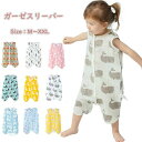 【限定価格→2,075円 7/29まで】スリーパー キッズ ガーゼ ベビー服 新生児 赤ちゃん パジャマ 前開き ルームウェア 部屋着 寝具 子供服 肌着 冷房...