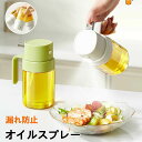 【限定価格→1,216円 7/29まで】オイルスプレー オリーブオイル スプレー ガラス グレープシードオイル オリーブオイル霧化ボトル オイルポット 調味料入れ オイル差し 醤油スプレー 液だれしない キッチン用品 ガラスボトル 漏れ防止 霧吹き 料理用 油 霧状 スプレー(3)