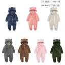 赤ちゃん ベビー服 モコモコ 温かい カバーオール 長袖 ロンパース 防寒 裏起毛 カバーオール 新生児 可愛い 女の子 男の子 新作 韓国子供服 お出かけ ウサギの耳 赤ちゃん 新生児 カバーオール ロンパース ユニセックス フード付き