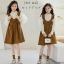 【限定価格→3,810円 7/29まで】韓国子供服 セットアップ キッズ 女の子 セットアップ 誕生日 発表会 ショート丈コート+キャミソールワンピース プリンセス 2点セット ピアノ演奏 大人気 食事会 二次会 子ども服 こども プレゼント 春着 秋着 フォーマル 結婚式 お姫様