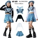 【限定価格→5,333円 7/29まで】ダンス衣装 女の子 ドラム、ショー ジャズダンス 舞台 団体服 演出服 キッズダンス おしゃれ ステージ衣装 jazz 新品 ガールズ 蝶のキャミソール へそ出し トップス デニムスカート チアリーディング 育祭 110-180 セットアップ hiphop K-pop