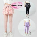 【限定価格→2,236円 7/29まで】子供服 キュロットスカート 女の子 レギンス 星柄 女の子 レギンス キュロットスカート ピンク ブラック パープル 運動着 レギンス ボトムス 長ズボン レジャー おしゃれ 子ども服 春着 夏着 秋着 120 130 サメパンツ 春夏 速乾蚊防止パンツ