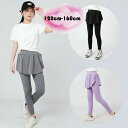 【限定価格→2,236円 7/29まで】子供服 キュロットスカート 女の子 レギンス 子供パンツ 女の子 レギンス キュロットスカート グレー ブラック パープル 運動着 レギンス ボトムス 長ズボン レジャー おしゃれ 子ども服 春着 夏着 秋着 サメパンツ 春夏 速乾蚊防止パンツ