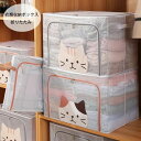 【最大P21倍~157時間限定】収納ボックス 透明PVC 折りたたみ 衣類収納 布団収納 ストレージボックス 大容量 蓋付き 小物 収納袋 衣類収納ボックス おもちゃ箱 衣類ケース 衣類収納袋 毛布 収納ケース 収納BOX 衣類 洋服 本 雑誌 収納 衣替 おしゃれ かわいい ネコ柄